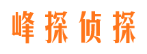 广平侦探取证